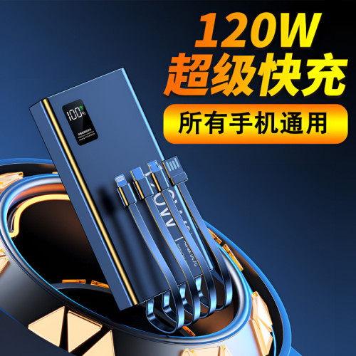 充電寶20000安培自帶線快充大容量超薄可攜式行動電源禮品