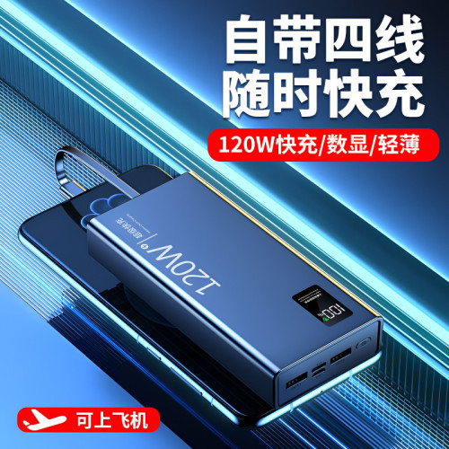 充電寶20000安培自帶線快充大容量超薄可攜式行動電源禮品