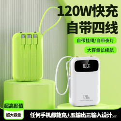 3C認証飛機高鐵可上快充自帶線充電寶迷你大容量行動電源