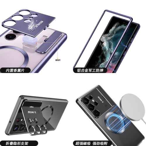 適用三星S25Ultra支架手機殼S24Ultra鋁合金香薰殼S23U磁吸殼