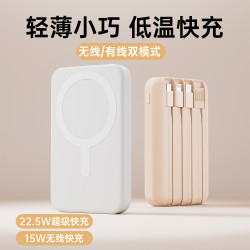 新款15W磁吸無線快充充電寶10000安培自帶線可攜式行動電源