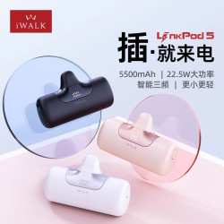 iWALK新升級膠囊充電寶22.5W快充行動電源無線迷小巧可攜式出口
