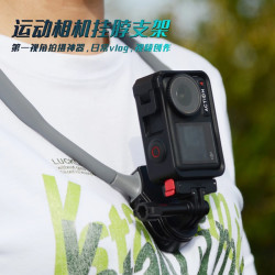 新款運動相機專用掛脖支架適用insta360goproDJIAction支架山狗