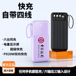 3C認証22.5W快充充電寶大容量10000安培數顯行動電源禮品