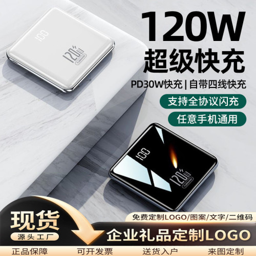 可攜式小巧超薄充電寶快充自帶線20000安培大容量行動電源