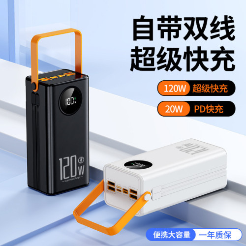 120W超級快充自帶線充電寶10萬安培大容量戶外露營燈行動電源