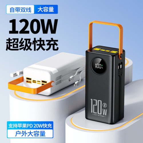 120W超級快充自帶線充電寶10萬安培大容量戶外露營燈行動電源