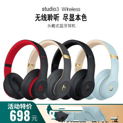 Beas Studio3 Wireless錄音師B藍牙耳機頭戴式魔音主動降噪耳麥