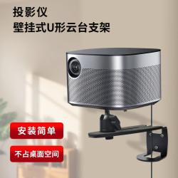 投影儀支架壁掛支架可攜式雲台可調節家用酒店堅果極米壁掛投影支架