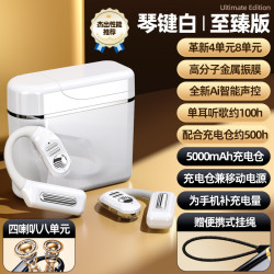 DJ886開放式智能AI聲控無線藍牙耳機降噪高音質大安培可噹充電寶