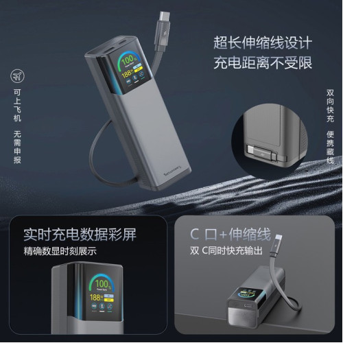 3C充電寶自帶伸縮線大容量30000安培100W快充數顯筆電行動電源