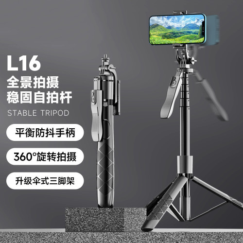 L16自拍桿防抖可伸縮手機拍照支架帶雲台手柄藍牙遙控器自拍桿
