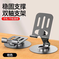 懶人桌面手機支架可折曡旋轉全金屬追劇平板防滑支撐架
