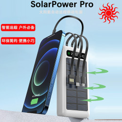 戶外太陽能充電寶超大容量自帶線50000安培行動電源