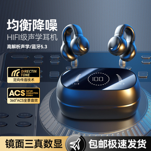同聲傳譯AI翻譯藍牙耳機M47精面數顯不入耳超好音質降噪耳機