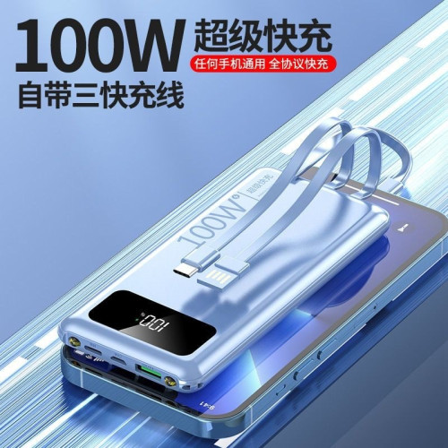100W超級快充自帶線充電寶20000安培大容量 行動電源