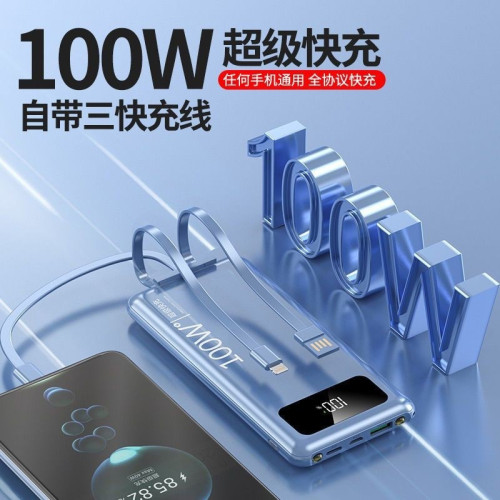100W超級快充自帶線充電寶20000安培大容量 行動電源