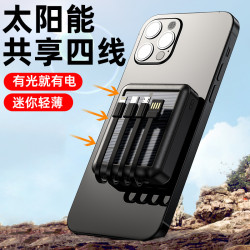 太陽能自帶線充電寶20000安培迷你可攜式大容量行動電源