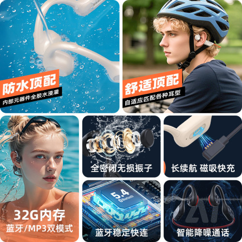 x7pro骨傳導耳機內置32g長續航通話聽音樂跑步運動遊泳耳機