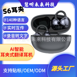 S6爆款夾耳式不入耳AI翻譯耳機OWS開放式雙耳耳夾藍牙耳機M79