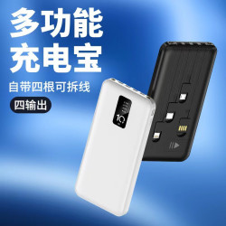 手機支架自帶線充電寶20000安培大容量可攜式行動電源禮品