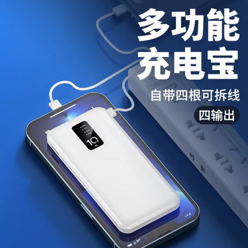 手機支架自帶線充電寶20000安培大容量可攜式行動電源禮品