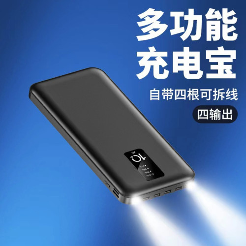 手機支架自帶線充電寶20000安培大容量可攜式行動電源禮品