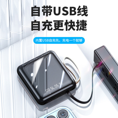 3C自帶線充電寶10000安培迷你可攜式行動電源快充禮品超市
