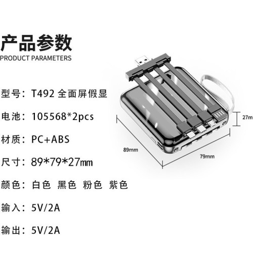 3C自帶線充電寶10000安培迷你可攜式行動電源快充禮品超市
