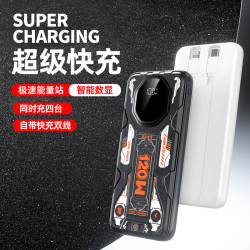 大容量充電寶快充自帶線實標智能數顯可攜式行動電源禮品