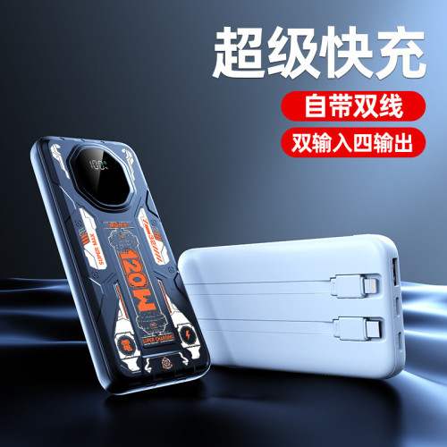 大容量充電寶快充自帶線實標智能數顯可攜式行動電源禮品