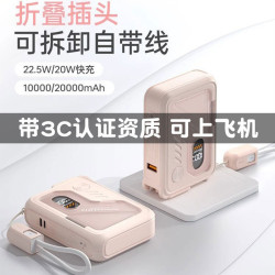 新品AC五合一充電寶小巧可攜式支架行動電源多功能無線磁吸充電寶