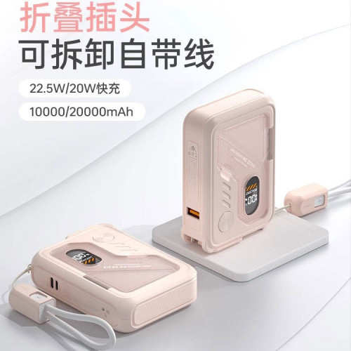 新品AC五合一充電寶小巧可攜式支架行動電源多功能無線磁吸充電寶