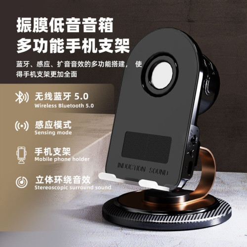 所有手機振膜無線感應音響手機支架藍牙音箱360旋轉桌面懶人