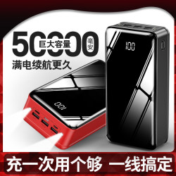 3CKC大容量50000安培充電寶 全鏡面數顯行動電源