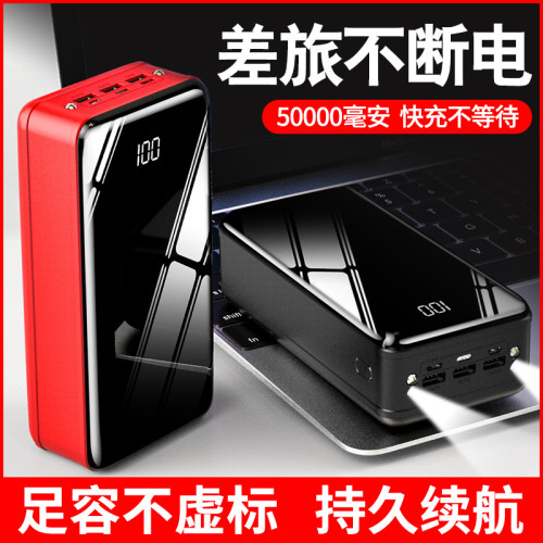 3CKC大容量50000安培充電寶 全鏡面數顯行動電源