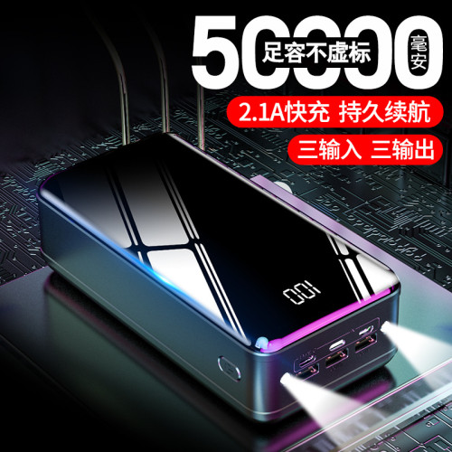 3CKC大容量50000安培充電寶 全鏡面數顯行動電源