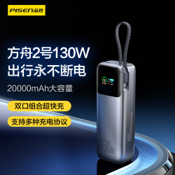 品勝130W快充充電寶自帶Type-C線20000安培大容量筆電行動電源