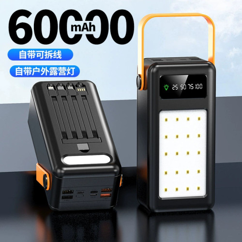 戶外露營燈行動電源100000安培超大容量儲能自帶四線充電寶
