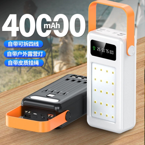 戶外露營燈行動電源100000安培超大容量儲能自帶四線充電寶