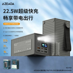 AZEADA 集裝箱創意設計充電寶27W戶外LED燈60000安培快充行動電源