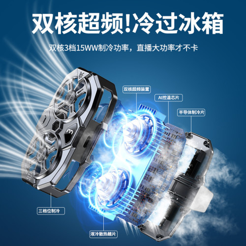 手機散熱器半導體雙風扇可調檔數控有線充電專用吃雞靜音降溫神器