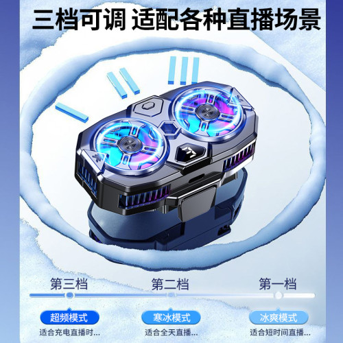 手機散熱器半導體雙風扇可調檔數控有線充電專用吃雞靜音降溫神器