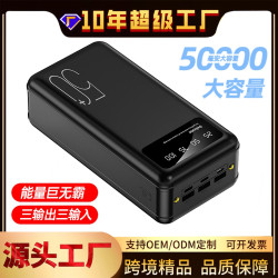 3C認証戶外露營超大容量充電寶50000安培可攜式行動電源KC
