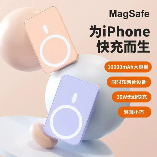 磁吸無線 Magsafe充電寶10000安培PD雙向快充超薄適用於蘋果