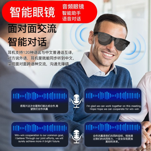 升級版AI翻譯無線藍牙太陽鏡藍牙眼鏡耳機翻譯墨鏡耳機快速充電