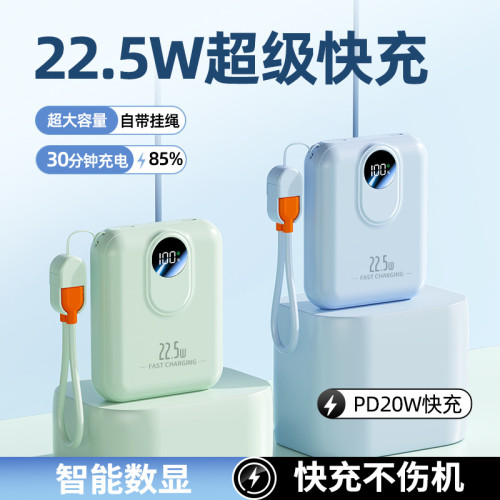 迷你自帶線22.5W超級快充充電寶10000安培行動電源禮品