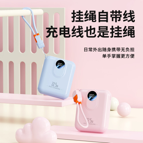 迷你自帶線22.5W超級快充充電寶10000安培行動電源禮品