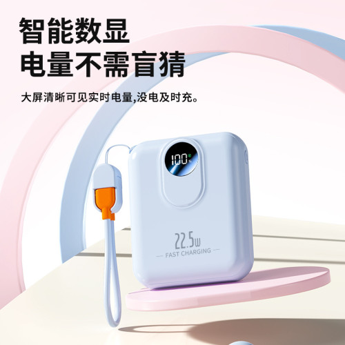 迷你自帶線22.5W超級快充充電寶10000安培行動電源禮品