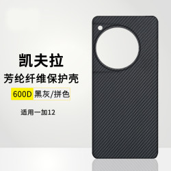 適用一加13凱夫拉手機殼OnePlus 13碳纖維保護套新品超薄細紋